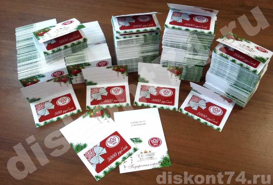 Пластиковые подарочные карты и фирменные открытки для Магазина в Челябинске